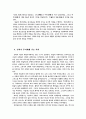 세계 창세 신화 11페이지