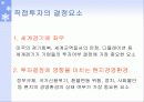 FDI의 대한 한국의 실태 6페이지