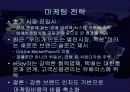 옥션 사이트 분석 16페이지