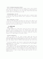 [독어독문] 독일의 모든 것 (정치, 종교, 축제, 여가, 교통, 의식주, 분단 통일, 시민 13페이지
