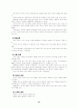 [독어독문] 독일의 모든 것 (정치, 종교, 축제, 여가, 교통, 의식주, 분단 통일, 시민 24페이지