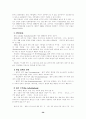 [독어독문] 독일의 모든 것 (정치, 종교, 축제, 여가, 교통, 의식주, 분단 통일, 시민 30페이지
