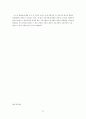 환율변동에 따른 국내 중소무역업체의 환리스크 관리전략에 관한 연구 61페이지