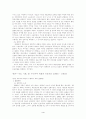 프랑스 대혁명사 서평 4페이지