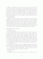 프랑스 대혁명사 서평 7페이지