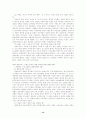 프랑스 대혁명사 서평 13페이지