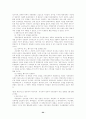 프랑스 대혁명사 서평 24페이지