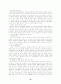 프랑스 대혁명사 서평 32페이지