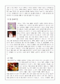생물 알레르기 보고서 4페이지