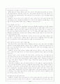 체육과 수행평가 2페이지