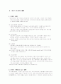 빈곤 문제의 대책 2페이지