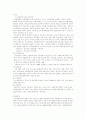 빈곤 문제의 대책 3페이지