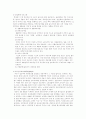 빈곤 문제의 대책 7페이지
