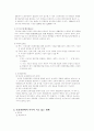 빈곤 문제의 대책 8페이지