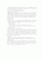빈곤 문제의 대책 9페이지