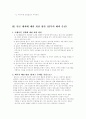 빈곤 문제의 대책 12페이지