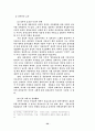남북한 통일정책의 차이점 33페이지