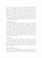 예금보험제도 7페이지