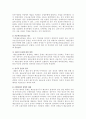 예금보험제도 13페이지