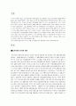 증권시장 2페이지