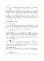증권시장 4페이지