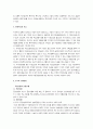 증권시장 6페이지