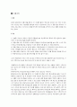 증권시장 8페이지