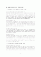 경제기획원 7페이지