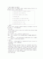 생애주기별 장애인서비스 2페이지