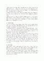생애주기별 장애인서비스 17페이지