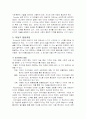 생애주기별 장애인서비스 23페이지