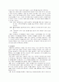 생애주기별 장애인서비스 24페이지