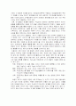 생애주기별 장애인서비스 25페이지