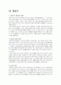 생애주기별 장애인서비스 31페이지