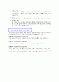 생애주기별 장애인서비스 52페이지