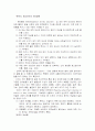 생애주기별 장애인서비스 59페이지