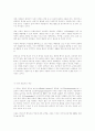 외국의 대안학교를 통한 우리의 교육 문제 2페이지
