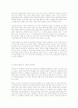 외국의 대안학교를 통한 우리의 교육 문제 3페이지