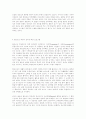 외국의 대안학교를 통한 우리의 교육 문제 6페이지