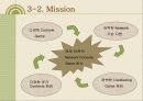 벤처창업 사업계획서 [네트워크콘솔게임] 14페이지