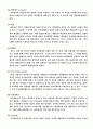 증권용어 7페이지