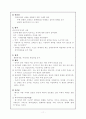 동양철학 - 중국철학 (상고시대, 선진유학, 도가사상, 제자철학, 성리학) 11페이지