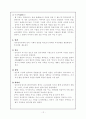 동양철학 - 중국철학 (상고시대, 선진유학, 도가사상, 제자철학, 성리학) 12페이지