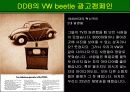 성공한 광고캠페인이란?Volkswagen beetle의 Creative와 전략 30페이지