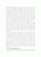 미디어 생태학을 기반으로 한 영상미디어 비판(Neil Postman의 이론을 중심으로) 6페이지
