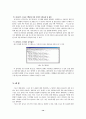 부호화분석을 이용한 실시간 경기분석시스템 14페이지