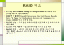 [컴퓨터 공학] RAID 발표자료 2페이지