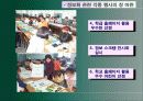 초등학교 정보화 및 ICT 교육 분석 4페이지