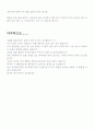 수영 영법지도안 6페이지