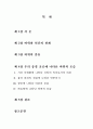 바위에 나타난 풍경 1페이지